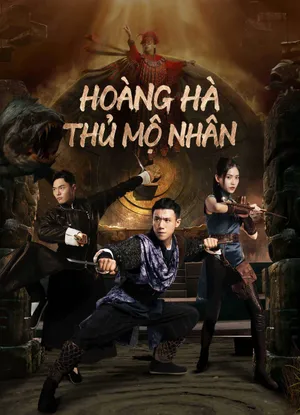 Hoàng hà thủ mộ nhân